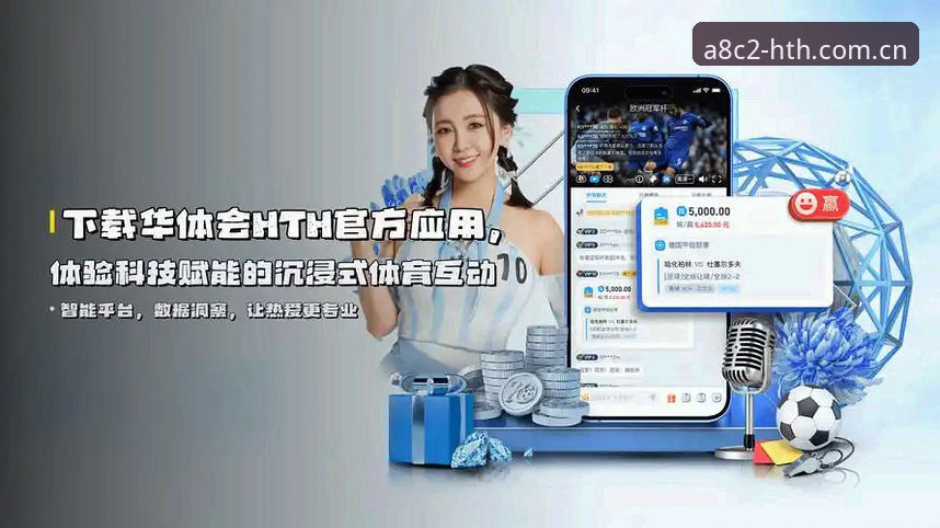 HTH体育官网最新版本下载详解与使用心得