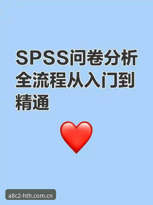 hth体育官网极致体验操作教程——从下载到赔率分析全流程指南