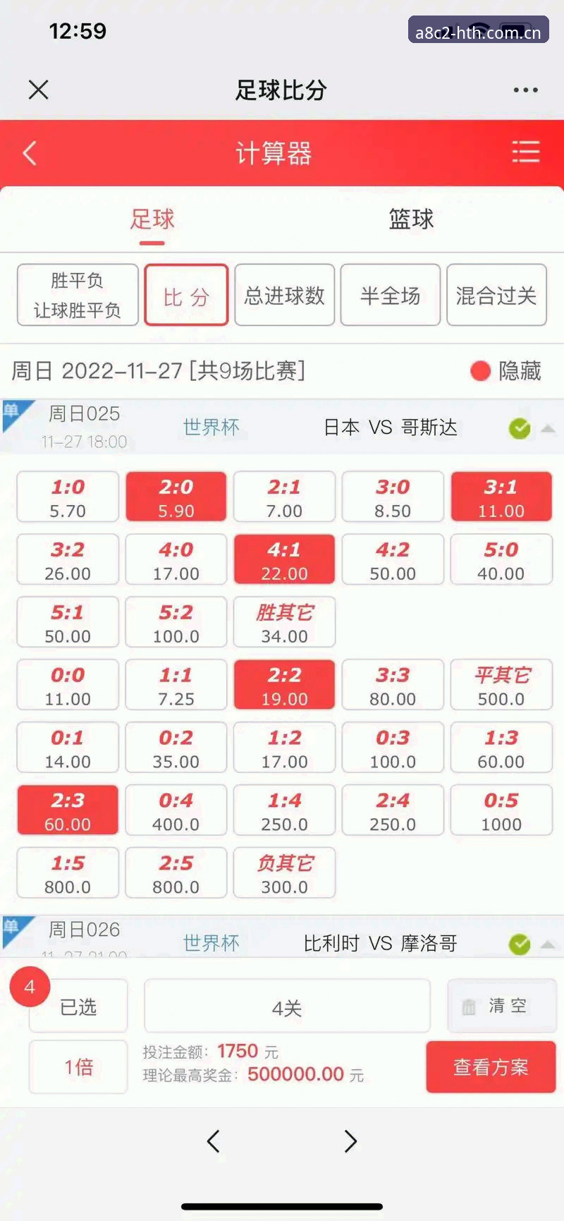 HTH体育官网实用指南：新手必备的赔率分析与版本下载技巧