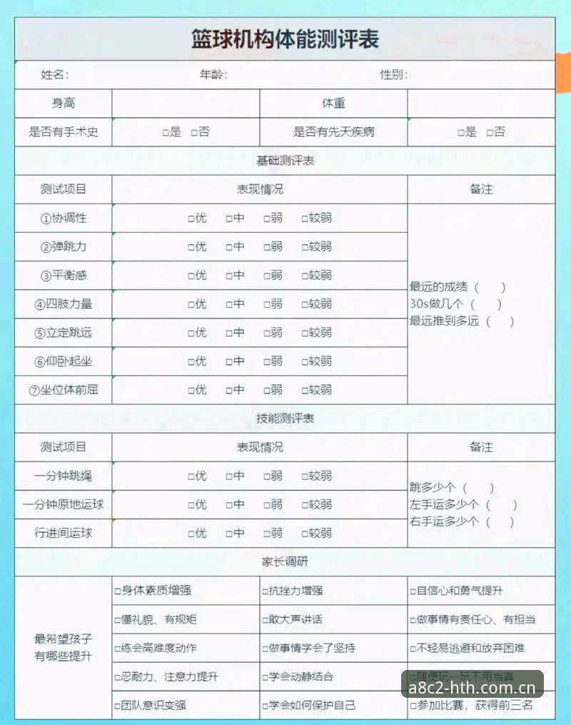 HTH体育官网完整体验评测指南：从新手到高手的全方位使用教程